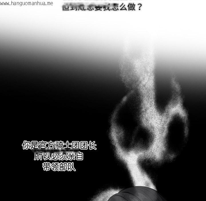 韩国漫画异世界骑士团长韩漫_异世界骑士团长-第34话在线免费阅读-韩国漫画-第123张图片
