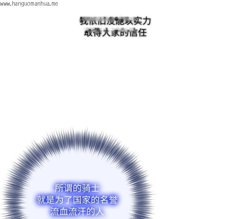 韩国漫画异世界骑士团长韩漫_异世界骑士团长-第34话在线免费阅读-韩国漫画-第134张图片
