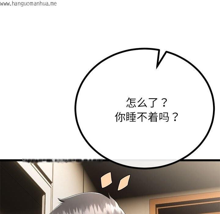 韩国漫画与初恋的意外同居韩漫_与初恋的意外同居-第32话在线免费阅读-韩国漫画-第66张图片