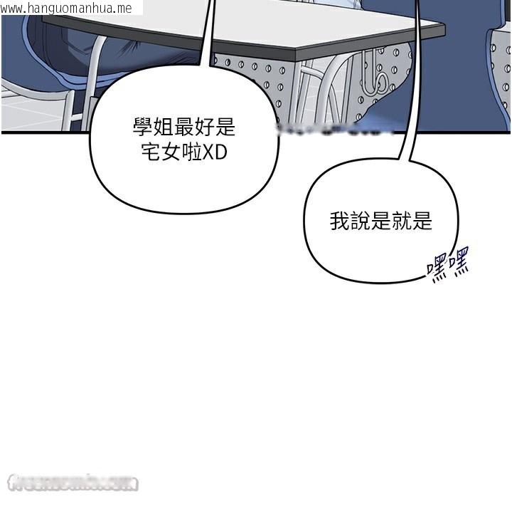 韩国漫画玩转学姐韩漫_玩转学姐-第78话-争夺姐穴享销魂盛宴在线免费阅读-韩国漫画-第28张图片