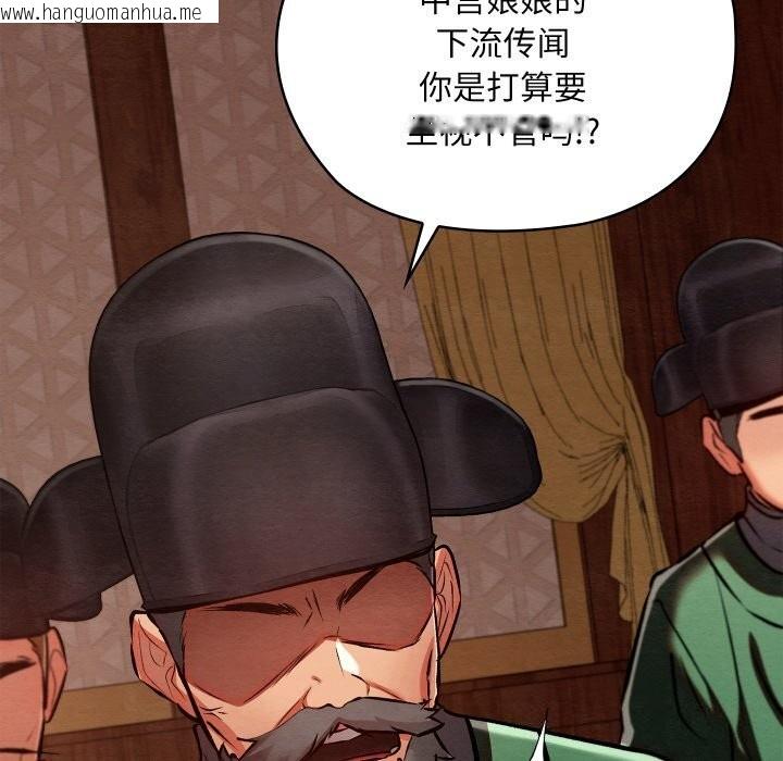 韩国漫画亲密宝鉴韩漫_亲密宝鉴-第36话在线免费阅读-韩国漫画-第160张图片