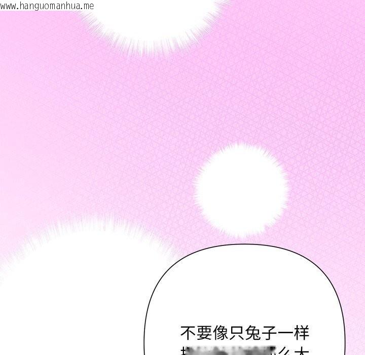 韩国漫画被吞噬的夜韩漫_被吞噬的夜-第52话在线免费阅读-韩国漫画-第192张图片