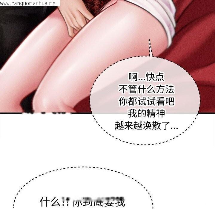 韩国漫画会长家的小儿子韩漫_会长家的小儿子-第31话在线免费阅读-韩国漫画-第48张图片