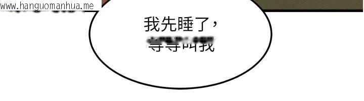 韩国漫画等价交换人生韩漫_等价交换人生-第28话-教授好想要…在线免费阅读-韩国漫画-第39张图片
