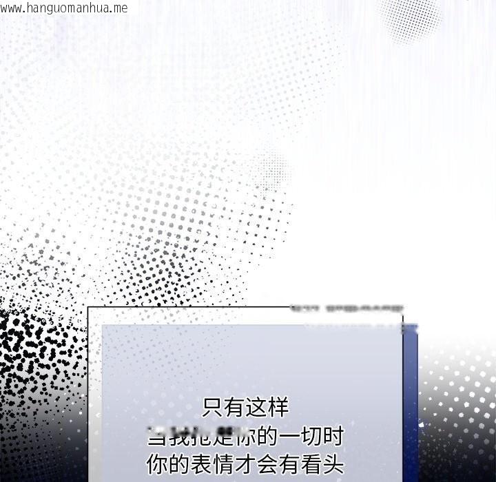 韩国漫画被吞噬的夜韩漫_被吞噬的夜-第52话在线免费阅读-韩国漫画-第229张图片