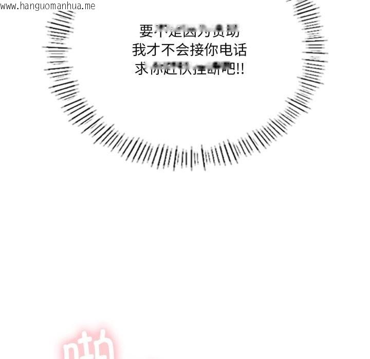 韩国漫画我靠升级逆袭成为大师韩漫_我靠升级逆袭成为大师-第61话在线免费阅读-韩国漫画-第40张图片