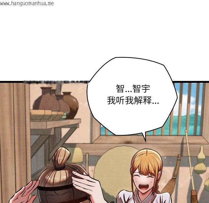 韩国漫画亲密宝鉴韩漫_亲密宝鉴-第36话在线免费阅读-韩国漫画-第117张图片