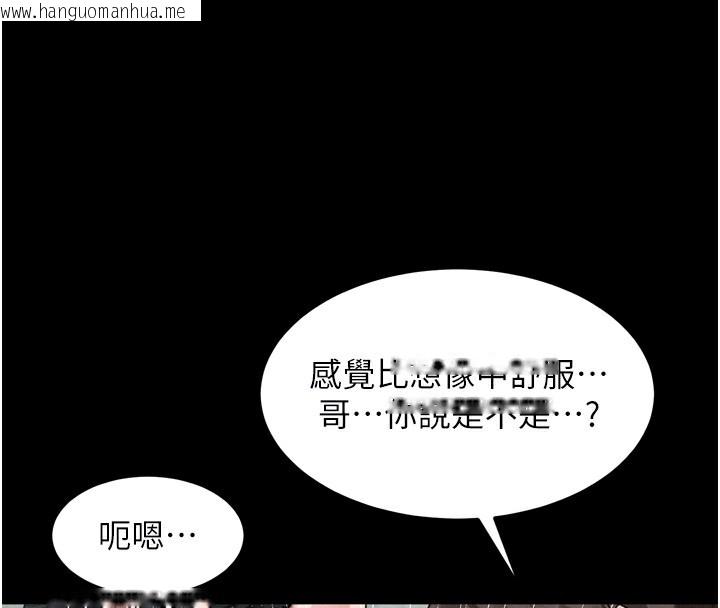 韩国漫画堕落物语2韩漫_堕落物语2-第25话-欺凌不断的人间炼狱在线免费阅读-韩国漫画-第114张图片