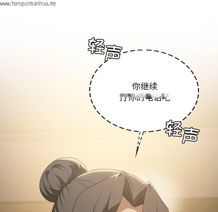 韩国漫画我靠升级逆袭成为大师韩漫_我靠升级逆袭成为大师-第61话在线免费阅读-韩国漫画-第34张图片