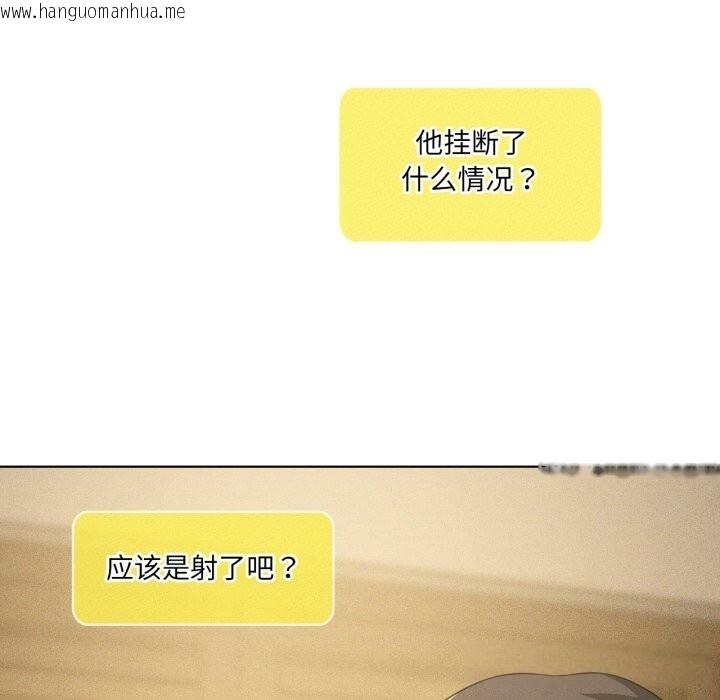 韩国漫画我靠升级逆袭成为大师韩漫_我靠升级逆袭成为大师-第61话在线免费阅读-韩国漫画-第139张图片