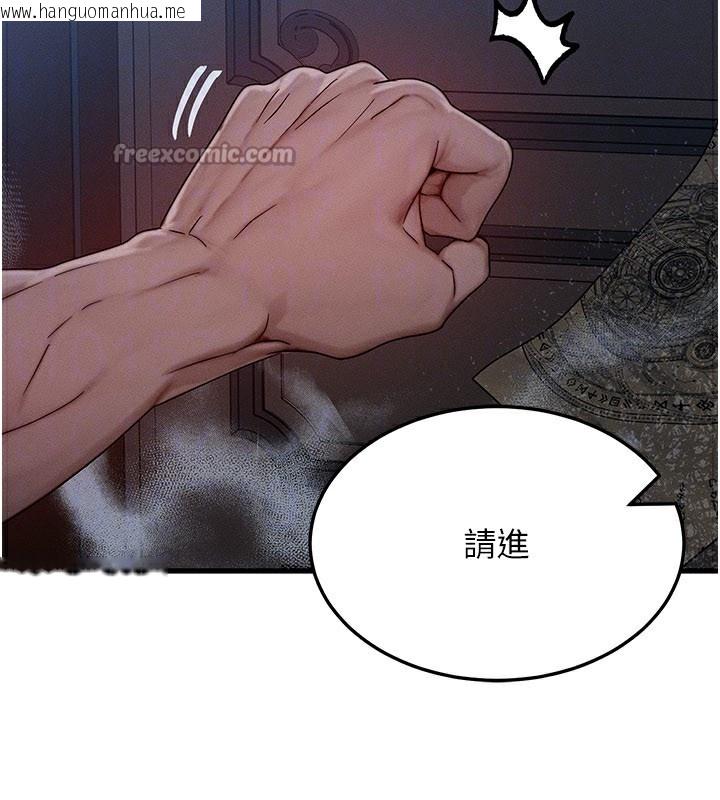 韩国漫画等价交换人生韩漫_等价交换人生-第28话-教授好想要…在线免费阅读-韩国漫画-第84张图片