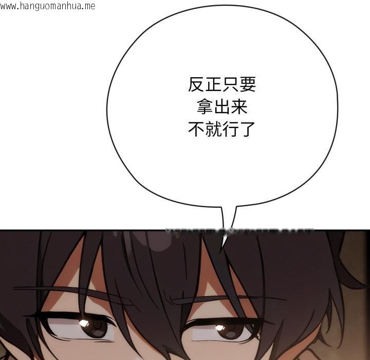 韩国漫画调教开关：第二季韩漫_调教开关：第二季-第3话在线免费阅读-韩国漫画-第34张图片