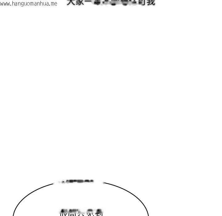 韩国漫画异世界骑士团长韩漫_异世界骑士团长-第34话在线免费阅读-韩国漫画-第137张图片