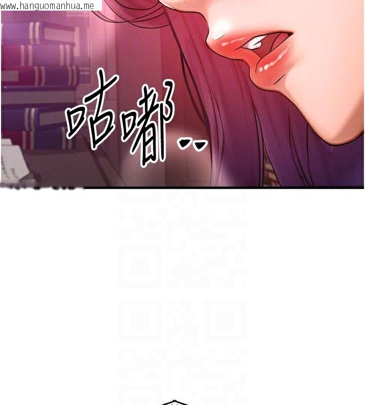 韩国漫画等价交换人生韩漫_等价交换人生-第28话-教授好想要…在线免费阅读-韩国漫画-第113张图片
