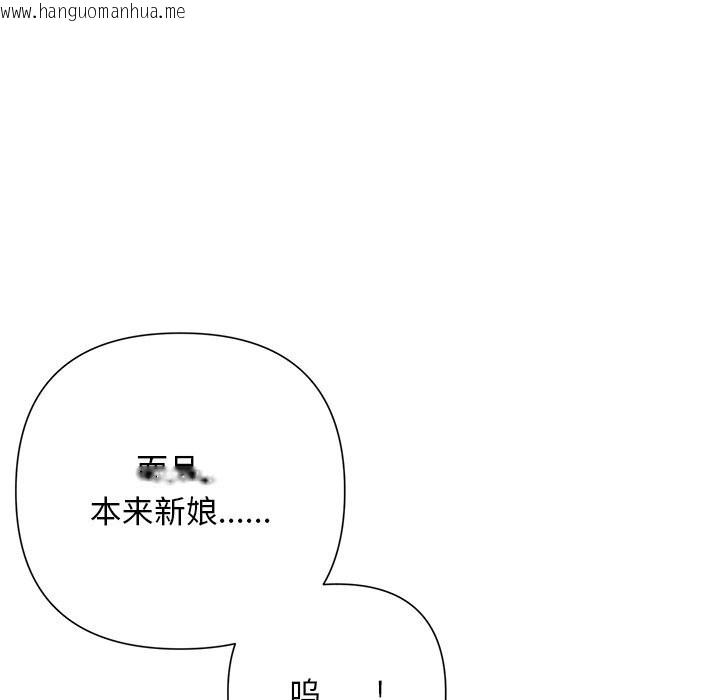 韩国漫画被吞噬的夜韩漫_被吞噬的夜-第52话在线免费阅读-韩国漫画-第115张图片