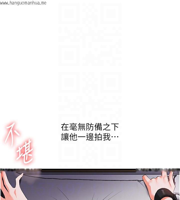 韩国漫画玩转学姐韩漫_玩转学姐-第78话-争夺姐穴享销魂盛宴在线免费阅读-韩国漫画-第62张图片