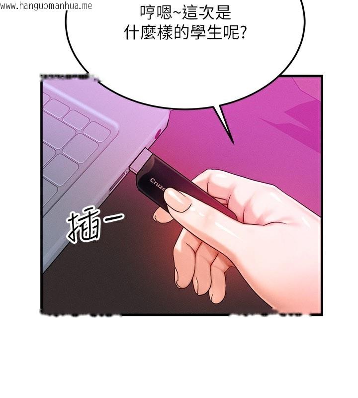 韩国漫画等价交换人生韩漫_等价交换人生-第28话-教授好想要…在线免费阅读-韩国漫画-第102张图片