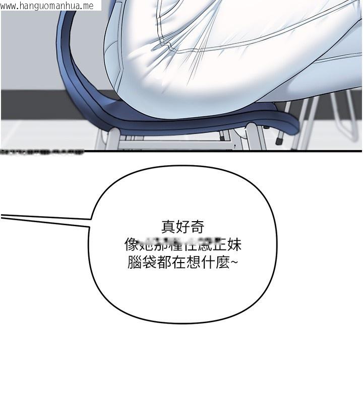 韩国漫画玩转学姐韩漫_玩转学姐-第78话-争夺姐穴享销魂盛宴在线免费阅读-韩国漫画-第46张图片