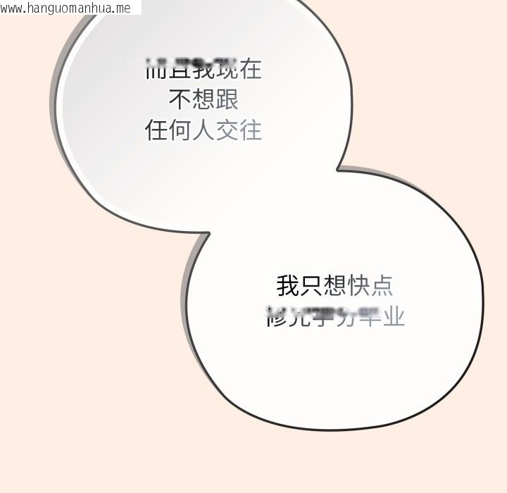 韩国漫画调教开关：第二季韩漫_调教开关：第二季-第2话在线免费阅读-韩国漫画-第107张图片