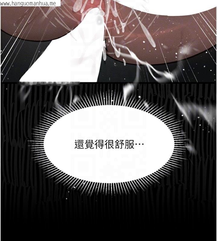 韩国漫画堕落物语2韩漫_堕落物语2-第25话-欺凌不断的人间炼狱在线免费阅读-韩国漫画-第128张图片