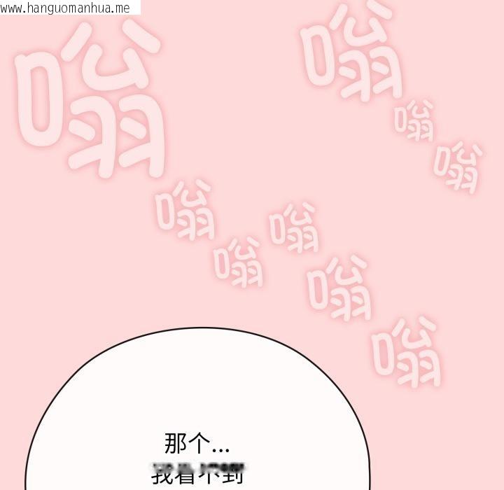 韩国漫画调教开关：第二季韩漫_调教开关：第二季-第3话在线免费阅读-韩国漫画-第72张图片