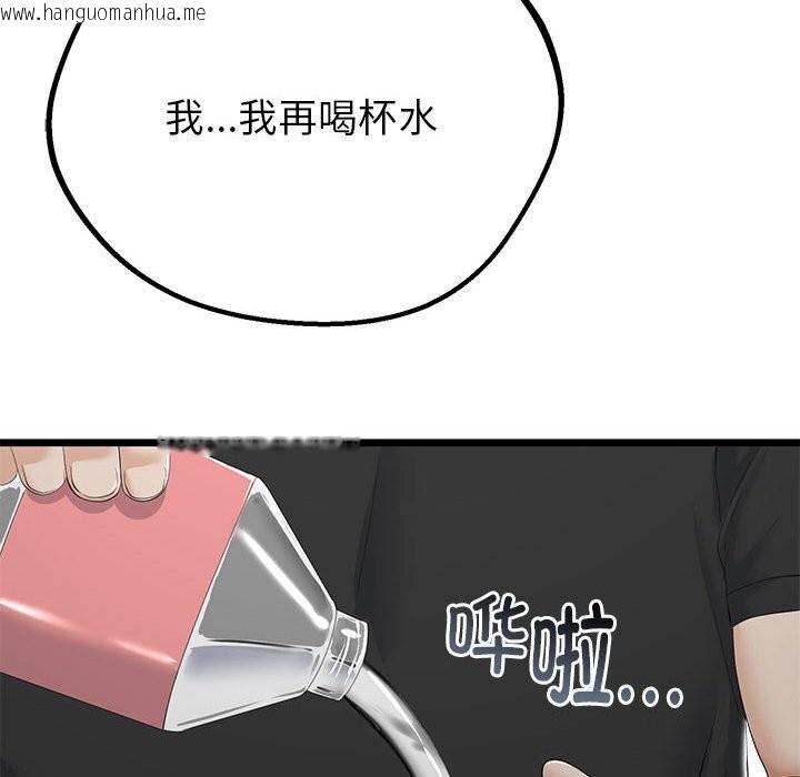 韩国漫画与初恋的意外同居韩漫_与初恋的意外同居-第32话在线免费阅读-韩国漫画-第104张图片