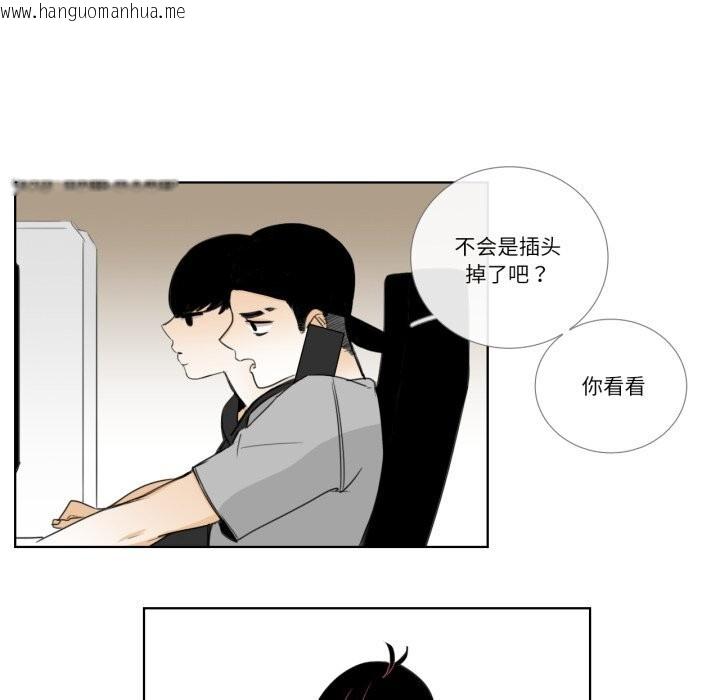 韩国漫画请与我私语韩漫_请与我私语-第16话在线免费阅读-韩国漫画-第5张图片