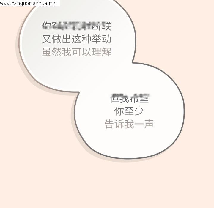 韩国漫画调教开关：第二季韩漫_调教开关：第二季-第2话在线免费阅读-韩国漫画-第97张图片