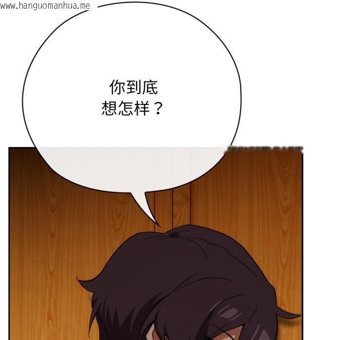 韩国漫画调教开关：第二季韩漫_调教开关：第二季-第3话在线免费阅读-韩国漫画-第10张图片