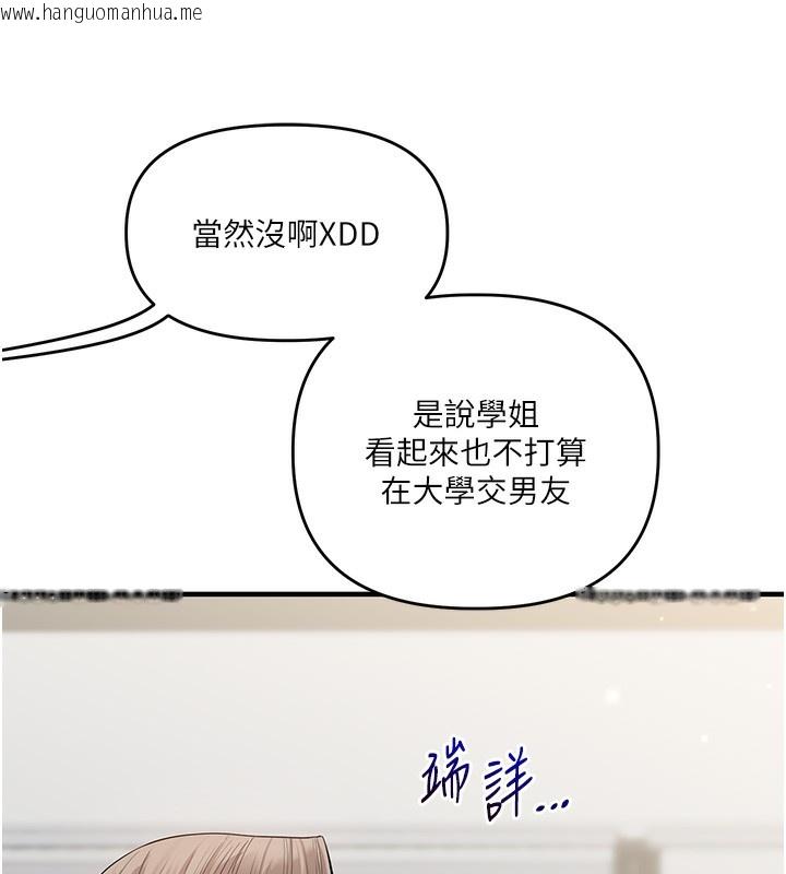 韩国漫画玩转学姐韩漫_玩转学姐-第78话-争夺姐穴享销魂盛宴在线免费阅读-韩国漫画-第44张图片