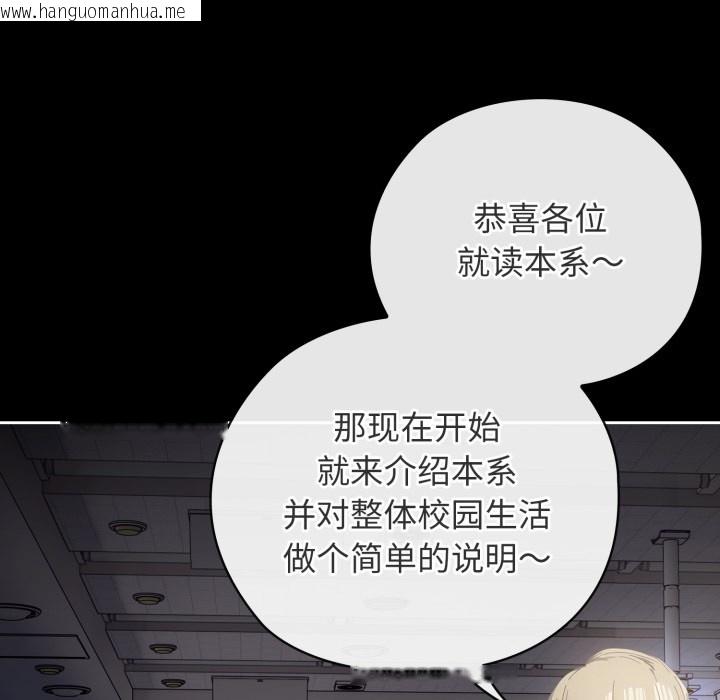 韩国漫画调教开关：第二季韩漫_调教开关：第二季-第1话在线免费阅读-韩国漫画-第49张图片
