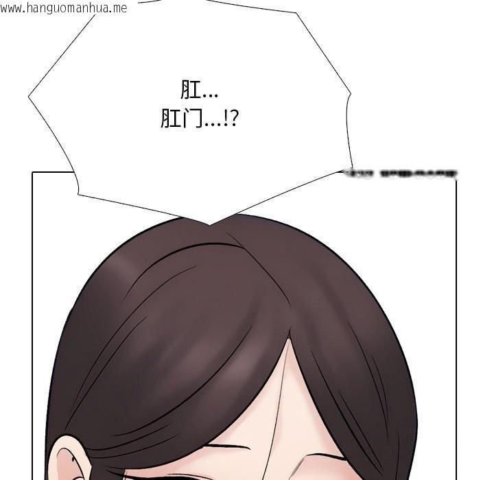 韩国漫画同事换换爱韩漫_同事换换爱-第232话在线免费阅读-韩国漫画-第97张图片