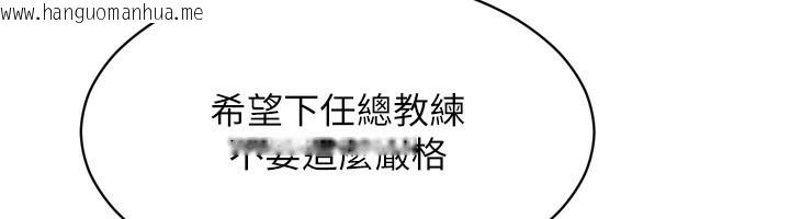 韩国漫画Set-up!排球少女韩漫_Set-up!排球少女-第63话-好想念你给我的温暖在线免费阅读-韩国漫画-第44张图片