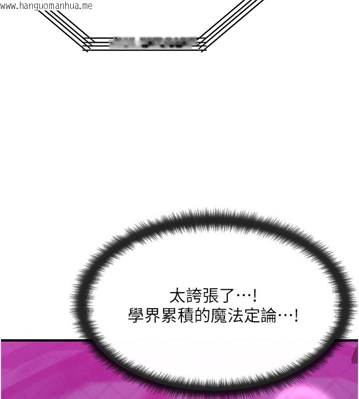 韩国漫画等价交换人生韩漫_等价交换人生-第28话-教授好想要…在线免费阅读-韩国漫画-第127张图片