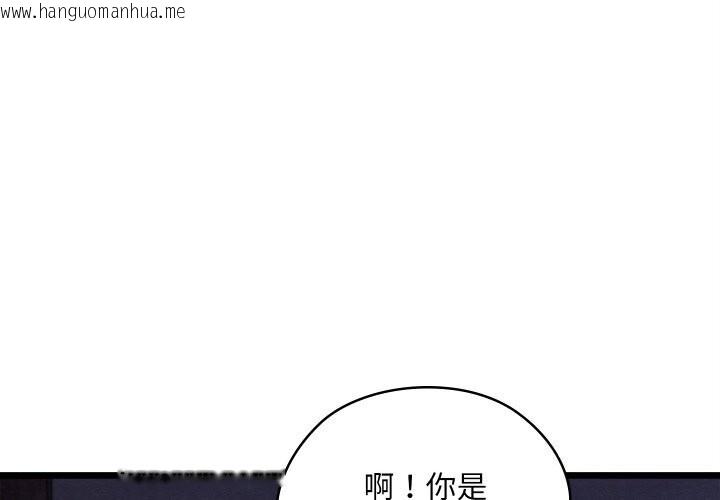 韩国漫画亲密宝鉴韩漫_亲密宝鉴-第36话在线免费阅读-韩国漫画-第4张图片