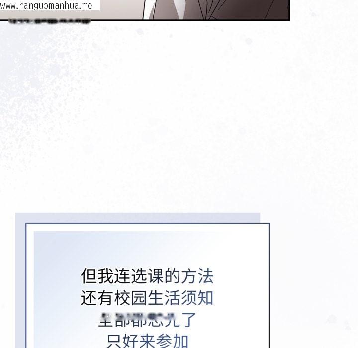 韩国漫画调教开关：第二季韩漫_调教开关：第二季-第1话在线免费阅读-韩国漫画-第9张图片