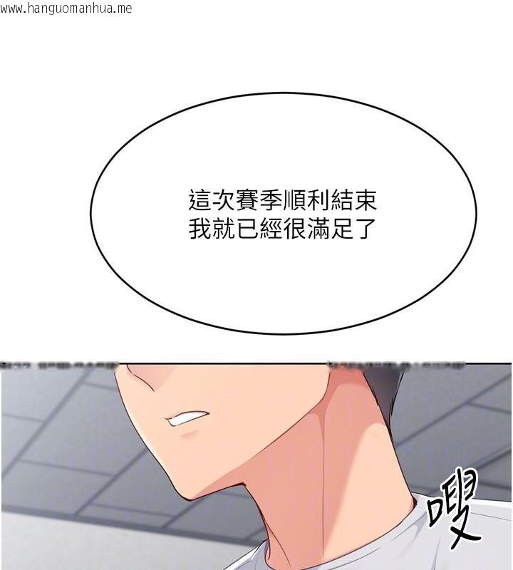韩国漫画Set-up!排球少女韩漫_Set-up!排球少女-第63话-好想念你给我的温暖在线免费阅读-韩国漫画-第114张图片