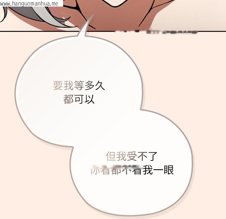 韩国漫画调教开关：第二季韩漫_调教开关：第二季-第2话在线免费阅读-韩国漫画-第138张图片