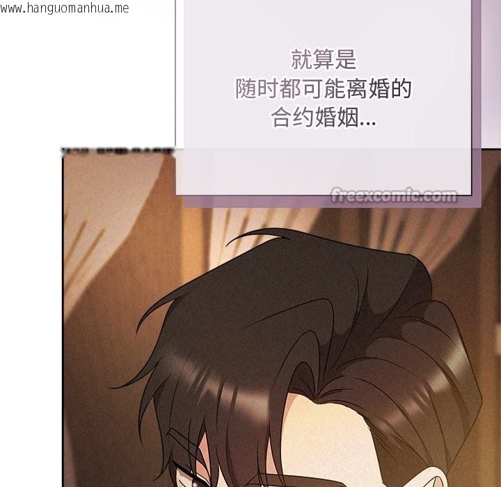 韩国漫画被吞噬的夜韩漫_被吞噬的夜-第52话在线免费阅读-韩国漫画-第56张图片