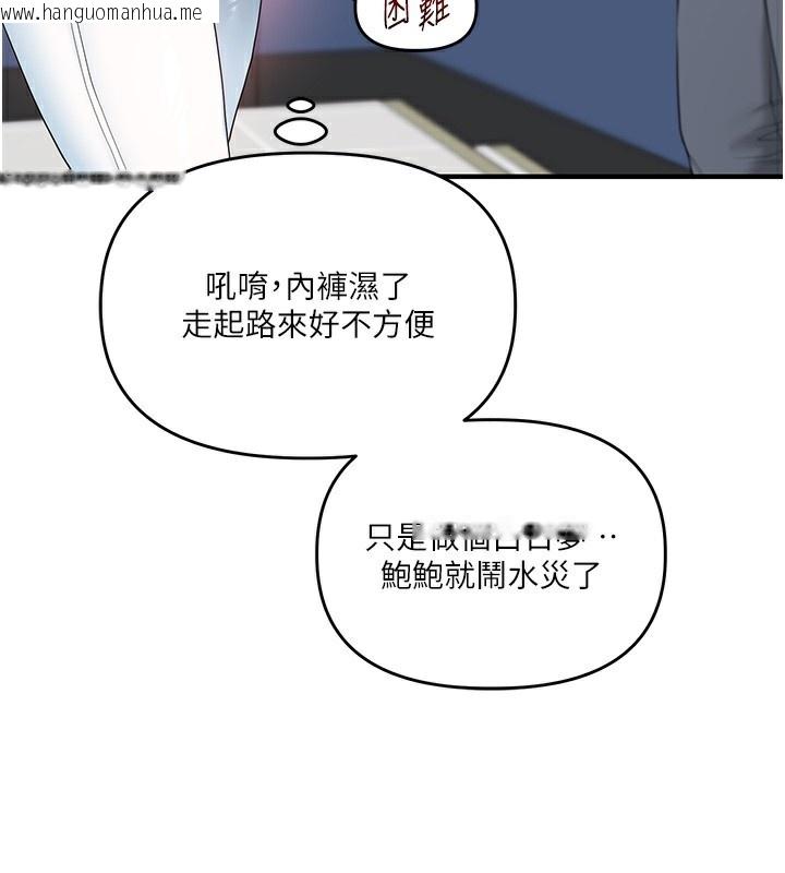 韩国漫画玩转学姐韩漫_玩转学姐-第78话-争夺姐穴享销魂盛宴在线免费阅读-韩国漫画-第72张图片