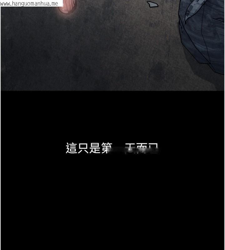 韩国漫画堕落物语2韩漫_堕落物语2-第25话-欺凌不断的人间炼狱在线免费阅读-韩国漫画-第174张图片