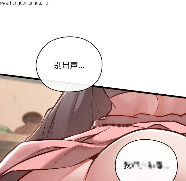 韩国漫画亲密宝鉴韩漫_亲密宝鉴-第36话在线免费阅读-韩国漫画-第104张图片