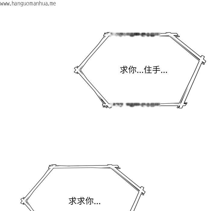 韩国漫画我靠升级逆袭成为大师韩漫_我靠升级逆袭成为大师-第61话在线免费阅读-韩国漫画-第105张图片