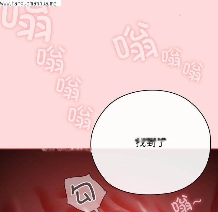 韩国漫画调教开关：第二季韩漫_调教开关：第二季-第3话在线免费阅读-韩国漫画-第91张图片