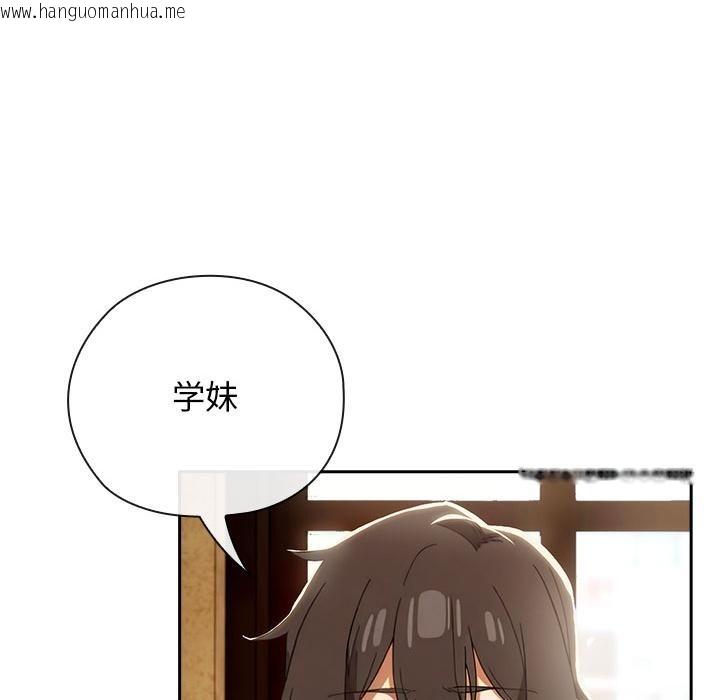 韩国漫画调教开关：第二季韩漫_调教开关：第二季-第3话在线免费阅读-韩国漫画-第117张图片