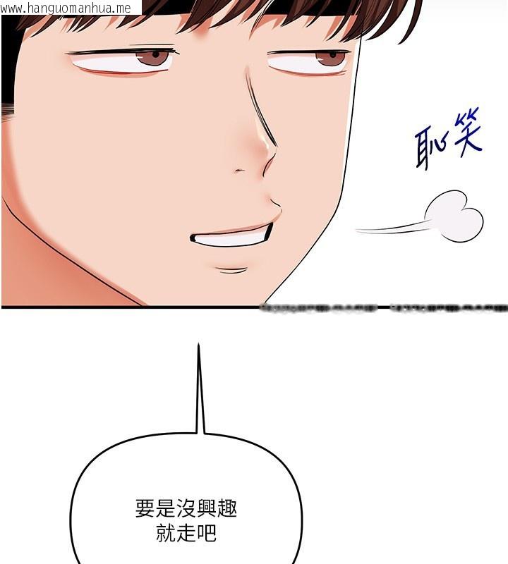 韩国漫画玩转学姐韩漫_玩转学姐-第78话-争夺姐穴享销魂盛宴在线免费阅读-韩国漫画-第118张图片