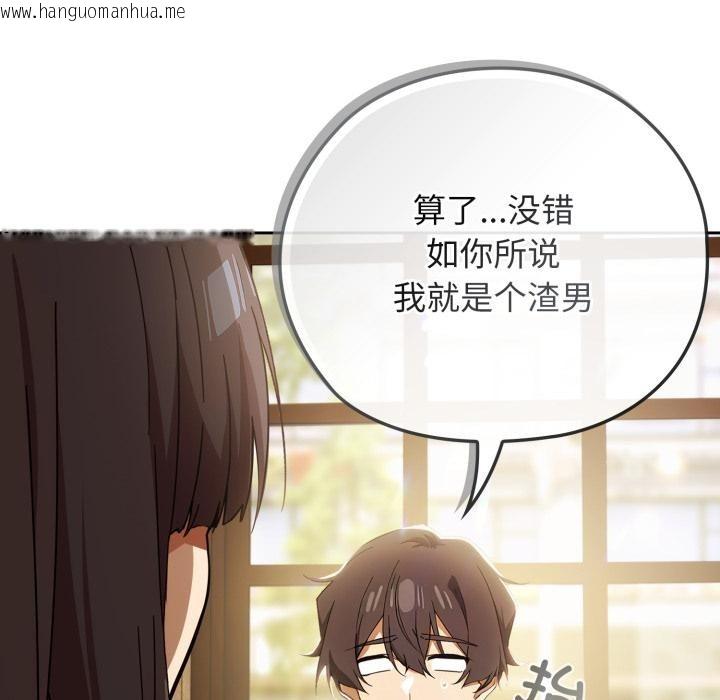 韩国漫画调教开关：第二季韩漫_调教开关：第二季-第3话在线免费阅读-韩国漫画-第143张图片