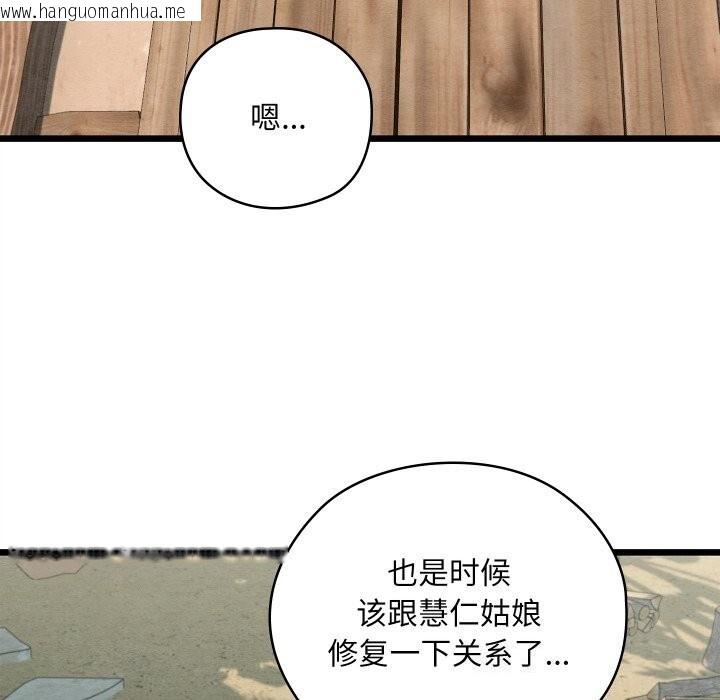 韩国漫画亲密宝鉴韩漫_亲密宝鉴-第36话在线免费阅读-韩国漫画-第46张图片