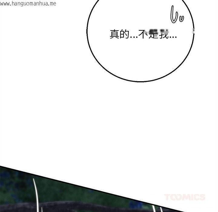 韩国漫画危险同学会韩漫_危险同学会-第83话在线免费阅读-韩国漫画-第52张图片