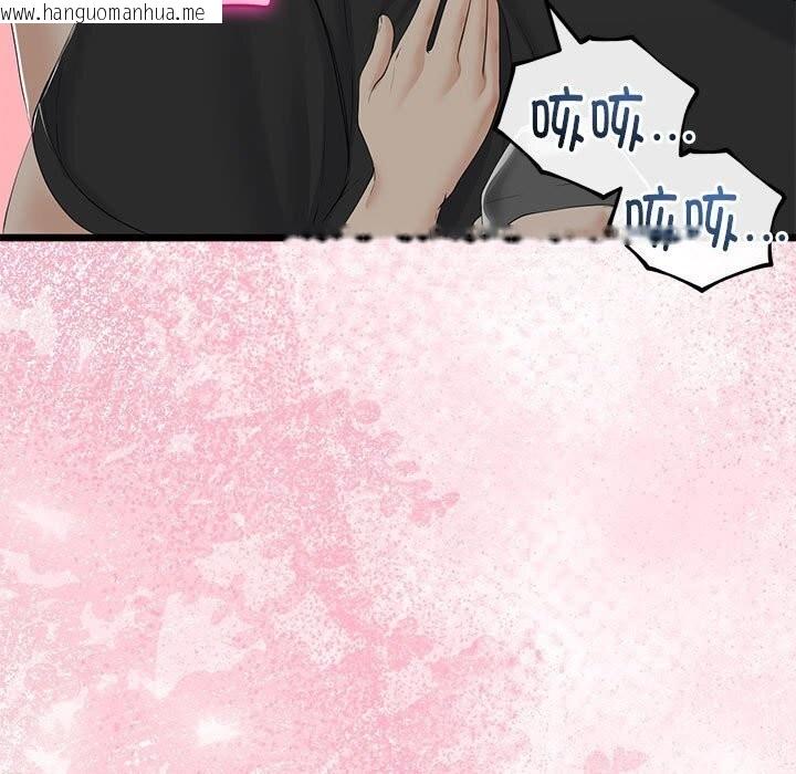 韩国漫画与初恋的意外同居韩漫_与初恋的意外同居-第32话在线免费阅读-韩国漫画-第109张图片